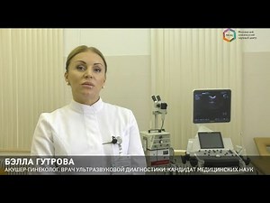 Б.А. Гутрова Гинекологические заболевания