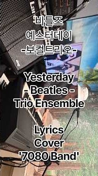 Yesterday, Beatles, 예스터데이, 비틀즈 #music #shorts #Harmony #trio #Cover #keyboard #Organ #Ballad #Vocal