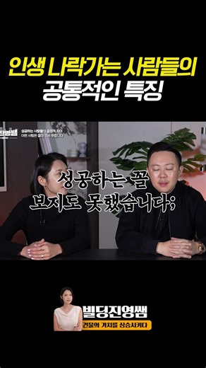 Common characteristics of people whose lives are spiraling into ruin #shorts