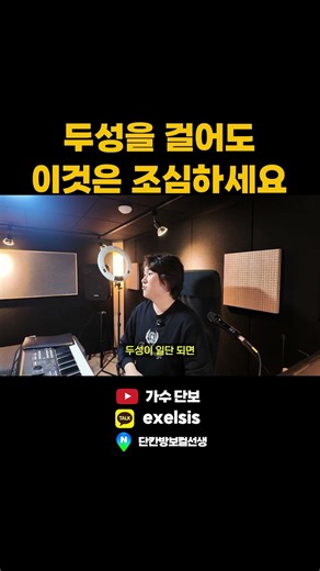 두성, 일단 되면 디테일을 조심해야 한다??!! #보컬레슨 #선릉온라인춘천 #하루한개보컬꿀팁 #아름다운사실