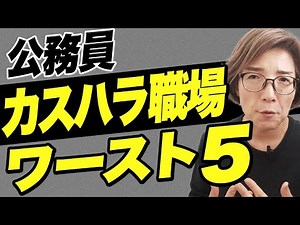 Law to combat customer harassment by public servants - Tokyo will enact a customer harassment pre...