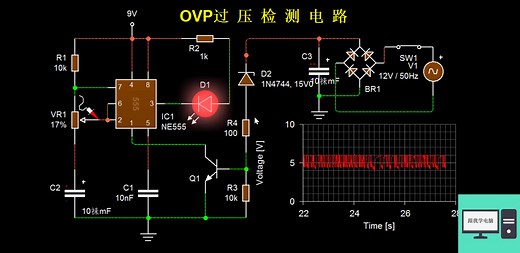 在电子线路中常听说过OVP保护电路，今天特意讲解一下过压保护电路，没有学会的可以跟上。