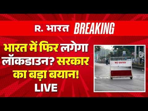Petrol-Diesel-LPG Crisis in India News LIVE: फिर लगेगा Lockdown? | Iran Israel America War |Breaking