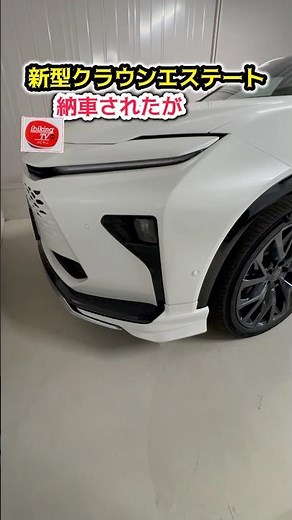 【新型クラウンエステート】納車されたがカッコ良すぎたwww モデリスタがかっこ良すぎてやばいwww 納車後3ヶ月のレビュー！#shorts 内装・外装 2025 TOYOTA NEW CROWN