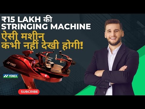 ₹15 Lakh की Stringing Machine 😱 | ऐसी मशीन कभी नहीं देखी होगी!