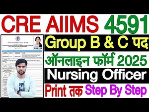 aiims cre nursing officer form fill up 2025 ✅ cre nursing officer form kaise bhare ✅cre form fill up