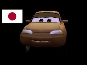 Cars: The Video Game - Tourists Voice Clips (Japanese)