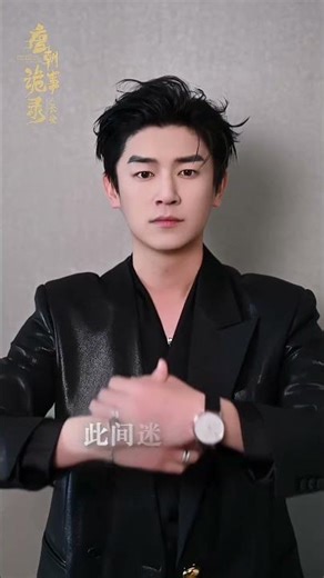 #唐朝诡事录之长安收官 暂别长安，本参军已做好准备，再探奇谭诡案！#唐朝诡事录之长安 #唐朝诡事录