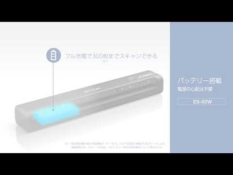 ES-60WB/WW、ES-50の製品紹介動画_120670536183