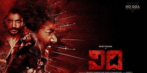 Vidhi review. Vidhi Telugu movie review, story, rating - IndiaGlitz.com