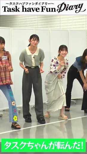 Task Have Fun Diary: 疾走クレヨンをゲストに招いてプレゼント争奪戦！