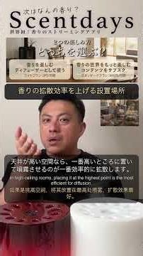 ディフューザーはどこに置くのが正解？｜Where to Place the Diffuser｜扩香器该放在哪里？