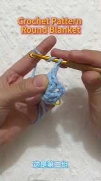 Crochet Pattern: Round/Spiral Blanket (Part 1)#crochet #crochettutorial #beginnersstitch #handmade