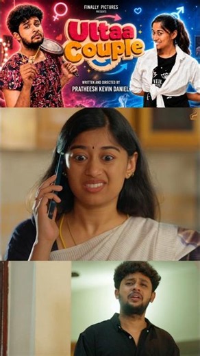 ஆம்பள பசங்க kitchen குள்ள வரக்கூடாதா? 😤 | Ultaa Couple 💞🔁 | Tamil Fantasy Short Film | Finally
