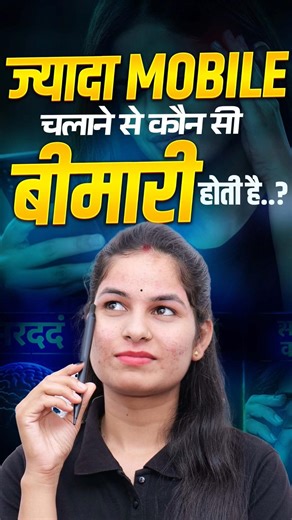 How Your Phone is Damaging Your Eyes and Brain! #mobileaddiction #phoneaddiction #healthshorts