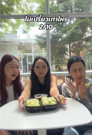 ใครเปรี้ยว ไม่มี?! #มะม่วงเบา #กินแซ่บ #กินโชว์tiktok #กินกับtiktok #เปิดการมองเห็น