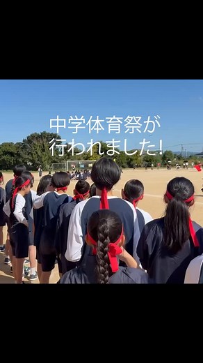 福岡女学院中学校・高等学校【公式】 on Instagram: "#福岡女学院 #福岡女学院中高 #福岡女学院中学校 #体育祭"