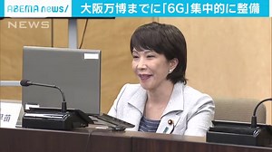 6Gに向け電波開放 大阪万博までに集中整備