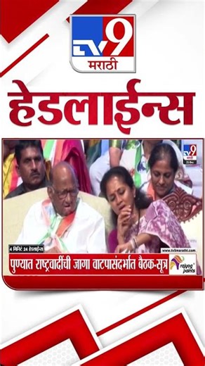 Tv9 Marathi News Top Headline Today | 25 December 2025 | 4 Minute 24 Headline Maharashtra
