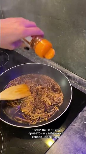Cooking Enoki Mushrooms Easy & Tasty Recipe #Enoki #Cooking #Mushrooms #Recipe