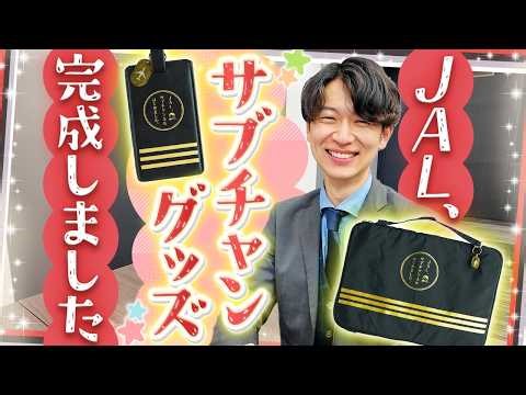 The long-awaited merchandise for the sub-channel is finally finished! [㊗️3rd Anniversary of the S...