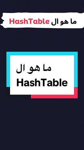 The most important Data Structure, HashTable #programming #learnontiktok #datastructures #algorithm #viral #machinelearning #ai #اتعلم_علي_تيك_توك #برمجه #computerscience #backenddeveloper #nodejs #chatgpt #جافاسكريبت #javascript @Mohamed Ibrahem