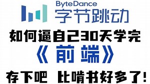 【2026全新Web前端开发】HTML CSS JS VUE全套前端零基础入门教程，整整140集配套网页设计案例，一周学会大学课程内容!课件 PDF随时都能学