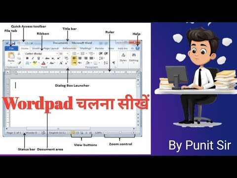 What is WordPad? | WordPad Basics in Hindi | Computer Class for Beginners
