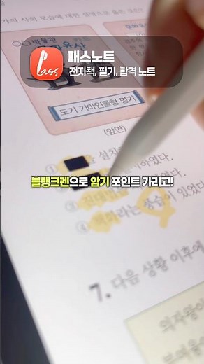 아이패드 무료 필기앱 추천