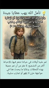 وليعطكم إله الصبر والتعزية أن تهتموا اهتماما واحدا فيما بينكم، بحسب المسيح يسوع، #الشعار #يوميا #آية