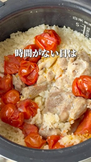【材料3つのおサボりごはん📕レシピ本発売中】炊飯器で1発！包丁不要のチキンピラフがこんなに簡単に作れるって知ってた？#簡単レシピ #炊飯器レシピ #youtubeshorts #shorts