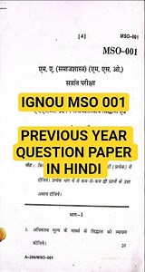 IGNOU MSO 001 Hindi Question Paper | June 2025 | important questions | mso #ignou #sociology