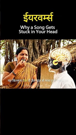 Why Do Songs Get Stuck in Your Head? (The Science of Earworms Explained) #Earworms