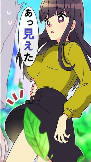 【女子高生】デートをしたら平気でスカートの中を見せてくる彼女「え？ただの布だよ？見たいなら見せてあげるよ。ほれほれw」→えっまさか…履いてないの？私…【恥じらい】#馴れ初め #結婚 #下着