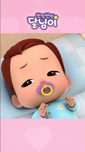 아기 돌보기👶✨ㅣ달님이 | 노래 | 율동 | 키즈 | 애니메이션 뮤지컬 | 반짝반짝 달님이 #cartoon