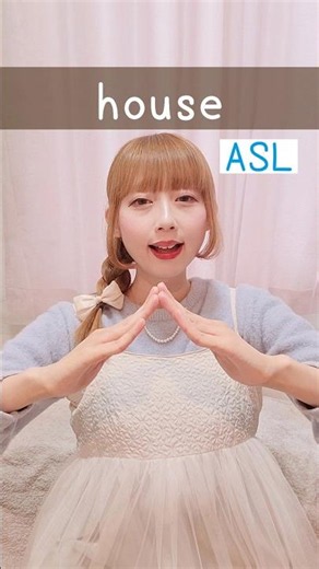 American Sign Language (ASL) “house” | Beginner Lesson for Deaf & Hard of Hearing #signlanguage #asl