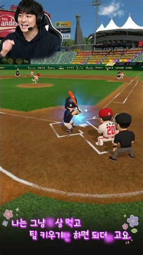 The players went insane just by idling [2026 Pro Baseball GO!]