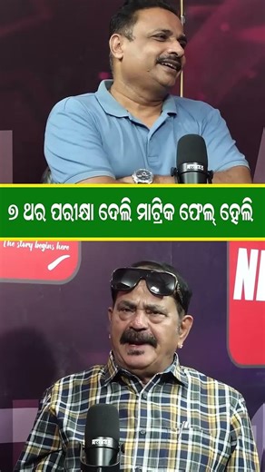 କେତେ ପଢ଼ିଛନ୍ତି ତାରା ? Tara Prasad Bahinipati Podcast #odishapolitics #congress Odia News room