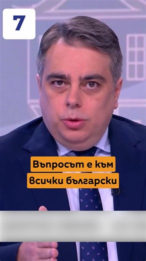 Какво направи за 920 дни Радев?
