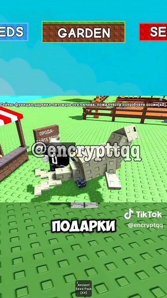 Новости grow a garden #5 🏡 #growagarden #roblox #fyp #рек #роблокс #update