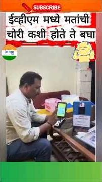 ईव्हीएम मध्ये मतांची चोरी कशी होते? थेट डेमो | EVM Vote Hacking Truth | Maharashtra News