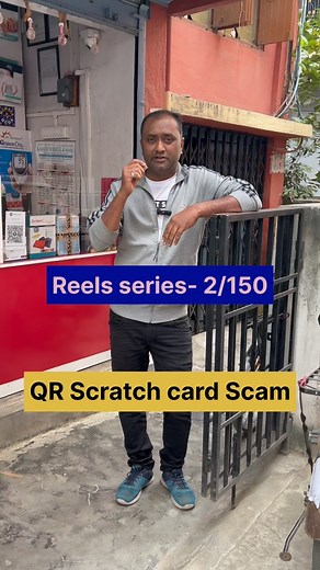 QR Scratch Card Scam | Subject Samrat