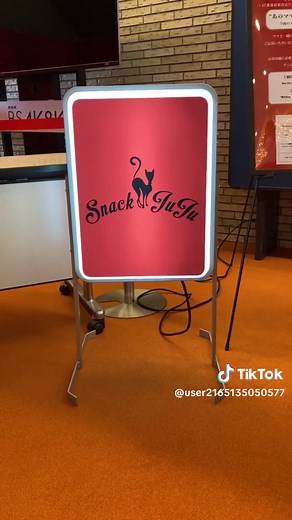 ㊗️2023.6.14 スナックJUJU 東京 渋谷店オープン🥃 snack juju 2023 ジュジュ苑スペシャル 47都道府県出店！！“あのママ“ がJUJU20周年を勝手に前祝い全国ツアー