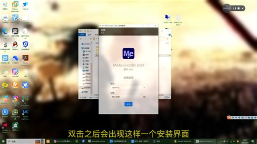 Adobe Media Encoder Pro 2020下载安装激活-Adobe Me 2020win8系统