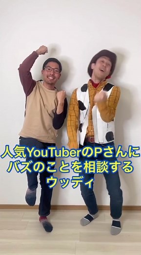 Pさんとの楽しいコラボ動画！