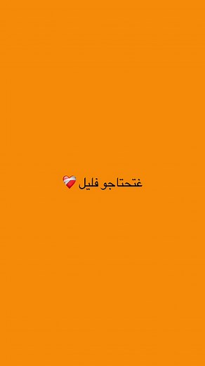 منين تجرب رد عليا 😂❤️‍🩹#viralvideo #followme #viral #video #🧡💚💜💛💙❤️