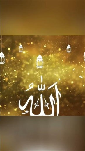 Allah Tala sab dikhta Hai#subscribe #islamicgreeting 💙💛♥️💚✅✅✅..