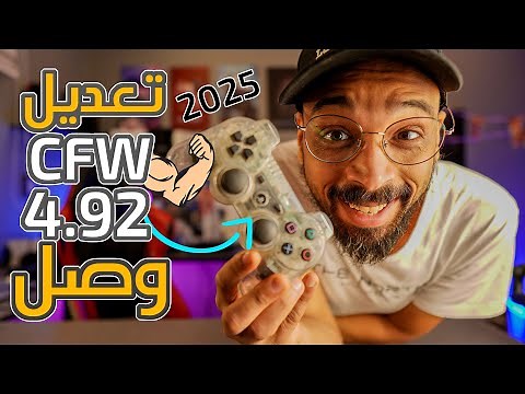 Complete PS3 CFW 4.92 modification from start to finish!! You'll regret it if you don't watch the...