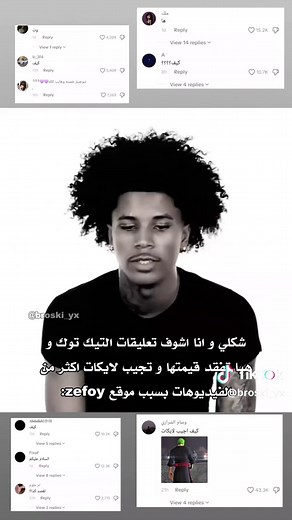 تعليقات التيك توك و موقع zefoy صارو مشكلة #تعليقاتكم #تعليق #zefoy #fyp #اكسبلور