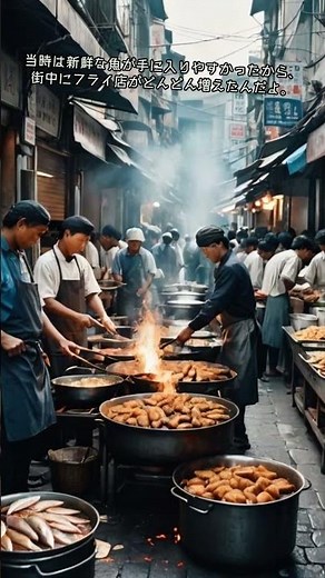 イギリスの伝説的な食べ物、フィッシュ＆チップスの知られざる歴史